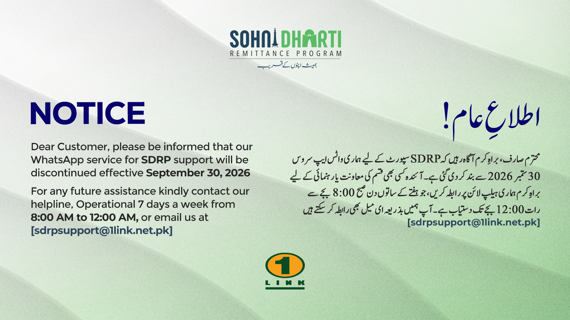 SDRP